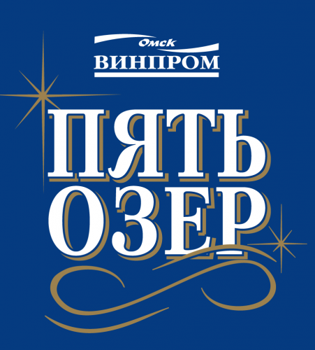 5 Озер