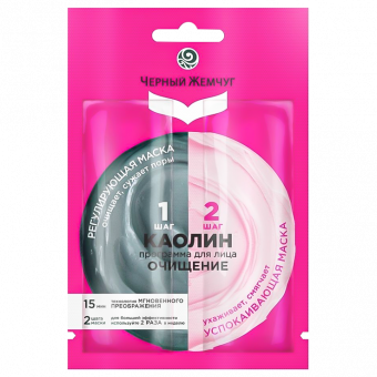 Schwarze Perle Gesichtsmasken - Gesichtsprogramm REINIGUNG 10 g