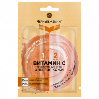 Black Pearl Gesichtsmasken - Gesichtsprogramm HAUTENERGIE10 g