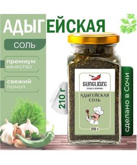 Sunelidze seasoning mix Adyghe salt, 210g