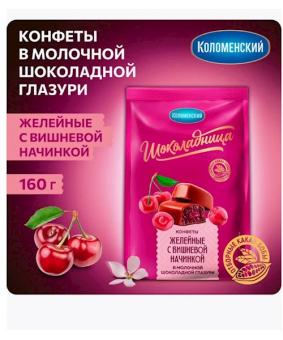 Kolomensky "Schokoladnitsa" Geleebonbons mit Kirschfüllung in Milchschokolade, 160g