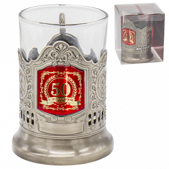 Подстаканник серебряный "С Юбилеем 50" со стаканом 200 мл