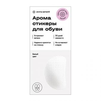 AROMA SEMENTI scented shoe insoles flowers mix