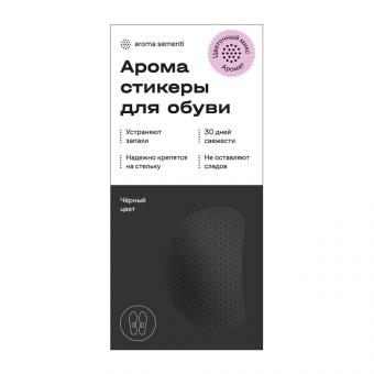 AROMA SEMENTI Ароматизирующие стикеры для обуви Цветочный Микс
