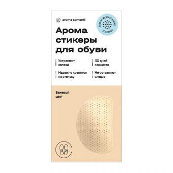 AROMA SEMENTI scented shoe insoles alpine mix