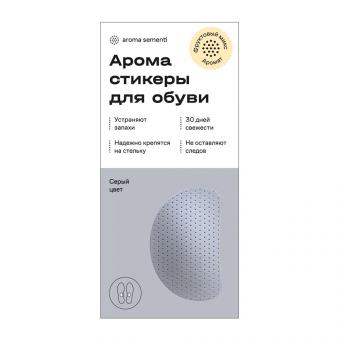 AROMA SEMENTI Ароматизирующие стикеры для обуви Фруктовый микс