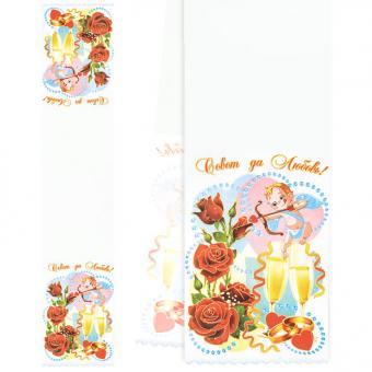 Рушник "Совет да Любовь" с блестками - дизайн "Купидон" (150 х 36 см)