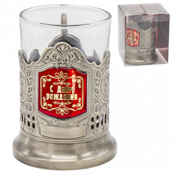 Подстаканник серебряный "С Днем Рождения" со стаканом 200 мл