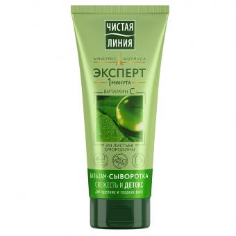 Бальзам-сыворотка для волос "Чистая линия" свежесть и детокс, 200 мл