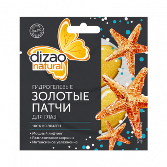 Dizao Natural Collagen Pads golden gel pads 1 pair