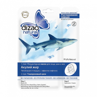 Dizao Natural 2-Phasen-Augenmaske Haifischfet