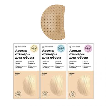 AROMA SEMENTI Schuhpads-Set: beige, duftende Schuheinlagen mit verschiedenen Aromen
