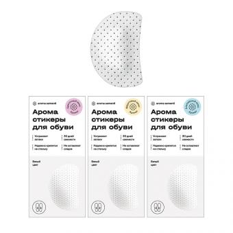 Набор ароматизированных стикеров для обуви с различным ароматом в белом цвете