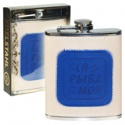 Hip flask "All fish are mine", 210 ml