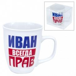 Cup "Ivan is always right" 0.4 l