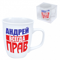 Tasse "Andrej hat immer Recht" 0,4 l