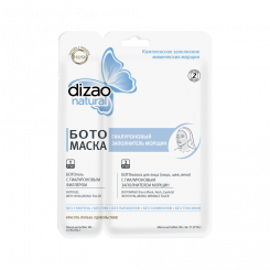 Dizao Natural BOTOmaske für Gesicht, Hals und Augenlider mit Hyaluronsäure-Faltenfüller, 36 g
