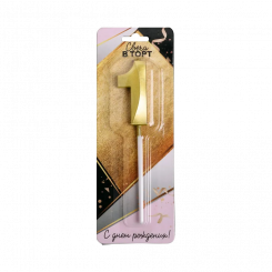 Свеча в торт в золотом цвете - цифра 1