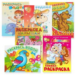 Coloring books set 20 pcs, for children