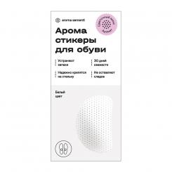 AROMA SEMENTI Ароматизирующие стикеры для обуви Цветочный Микс