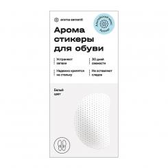 AROMA SEMENTI Ароматизирующие стикеры для обуви Альпийский Микс