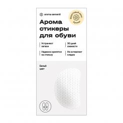 AROMA SEMENTI Ароматизирующие стикеры для обуви Фруктовый микс