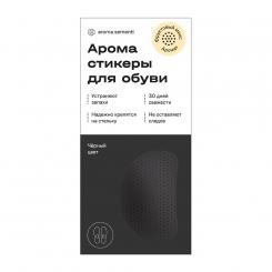 AROMA SEMENTI scented shoe insoles fruit mix