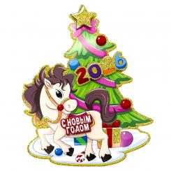 Праздничное украшение "Лошадка с ёлкой", 29 x 23 см