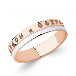 Diamant Кольцо из золота 585 пробы "Спаси и сохрани"