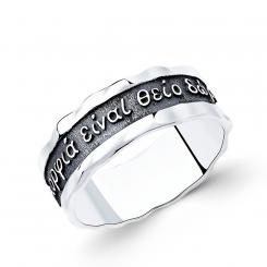 Ring made from blackened 925 silver