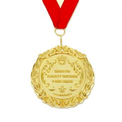 Медаль в подарочной открытке - Золотой сын, размер 0,3×7×7 см, размер упаковки 0,5×10×16 см, металл