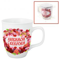 Cup "Dearest mother in law", 0,4 l