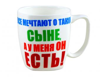 Kaffee-/Teebecher für den Sohn 350 ml