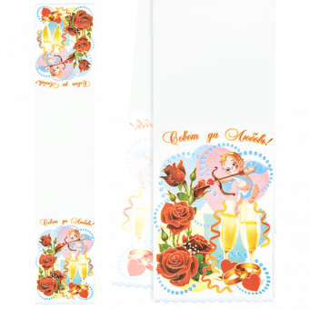 Рушник "Совет да Любовь" с блестками - дизайн "Купидон" (150 х 36 см)