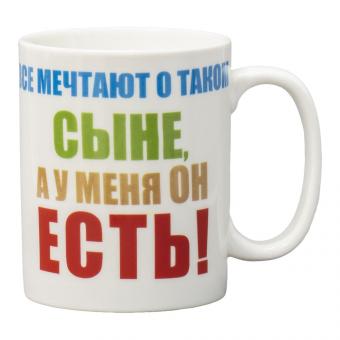 Coffee/tea mug "Son" 0,4 l