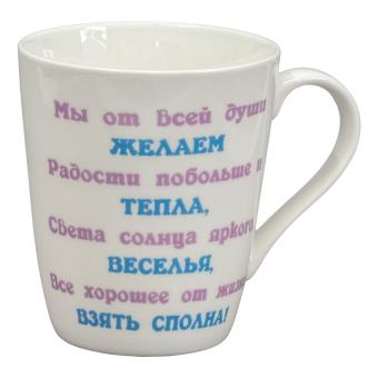Coffee/tea mug "Goddaughter" 0,4 l