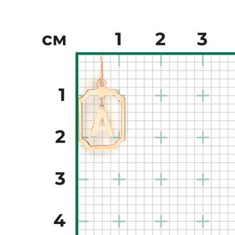 Buchstabenanhänger "A", Russisches Rotgold 585, Höhe ca. 22 mm
