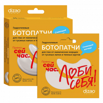 Dizao Natural Гидрогелевые Ботопатчи против мимических морщин, вороньих лапок и темных кругов, 1 шт.