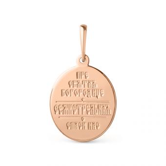 Pendant, russian red gold 585, height approx. 25 mm