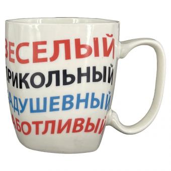 Kaffee-/Teebecher „Peter - fröhlich, lustig, gefühlvoll, fürsorglich“ 0,4 l