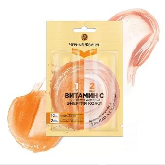 Black Pearl Gesichtsmasken - Gesichtsprogramm HAUTENERGIE10 g