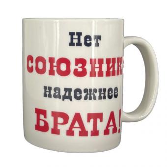 Mug Best brother in the world, 0.4 l