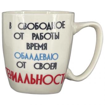 Кружка именная для кофе или чая "Валерий" 0,4 л