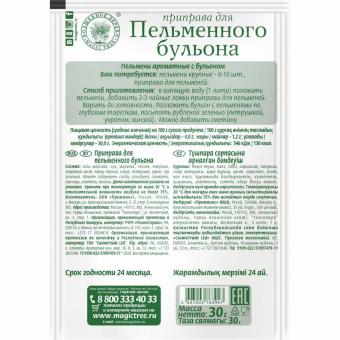 Волшебное дерево Смесь приправ для бульона из пельменей, 30 г