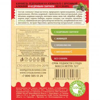 Stolbushino Bonbons Preiselbeere-Moosbeere mit Sbiten, 32g