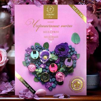 Peroni Honig-Soufflé Set „Blaubeernächte“ + Tee