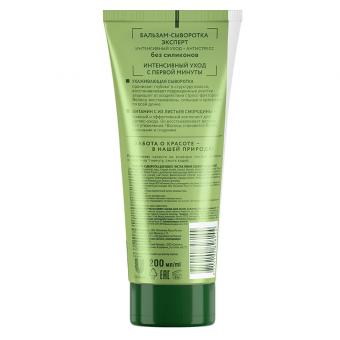 Бальзам-сыворотка для волос "Чистая линия" свежесть и детокс, 200 мл