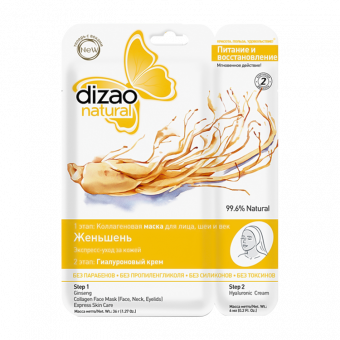 Dizao Natural - Плацентарная маска для лица Женьшень 36 г + Гиалуроновый крем 6 мл