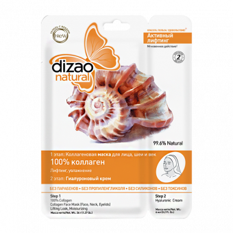 Dizao Natural Kollagen-Gesichtsmaske 100% Kollagen 42 ml