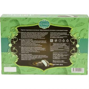 Белёвский Зефир Антоновка в шоколаде 250г